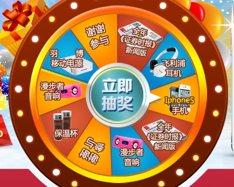 玩赚信披平台 体验有奖调查送Iphone5 便携音箱、移动电源 <font color=#ff0000>2013年8月25日结束</font>