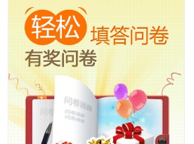 网上看美女的男用户看过来 百度体验问卷有奖拿50元现金 <font color=#ff0000>2013年8月23日结束</font>