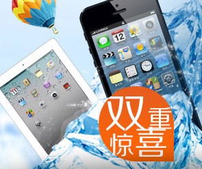 好屋中国清凉季实惠到冰点 100%抽奖拿Q币话费 Iphone5 <font color=#ff0000>2013年9月6日结束</font>