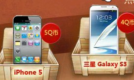 QQ斗地主终极爆破引爆木桶拿Iphone5,100Q币 <font color=#ff0000>2013年8月29日结束</font>