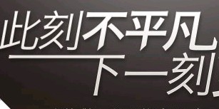 吉利此刻不平凡 下一刻更精彩微博分享送Ipad 100元话费卡 <font color=#ff0000>2013年9月25日结束</font>