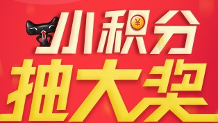 天猫俱乐部小积分大抽奖赢取99999天猫积分 美肤宝蚕丝美白3件套 <font color=#ff0000>2013年9月15日结束</font>