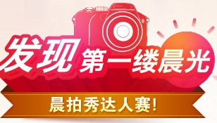 晨光文具自由我创意发现第一缕晨光活动拿50元话费 三星S4 <font color=#ff0000>2013年10月30日结束</font>