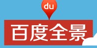 百度全景疯狂猜图参与游戏拿Ipad Mini 富士拍立得相机 <font color=#ff0000>结束时间未知</font>