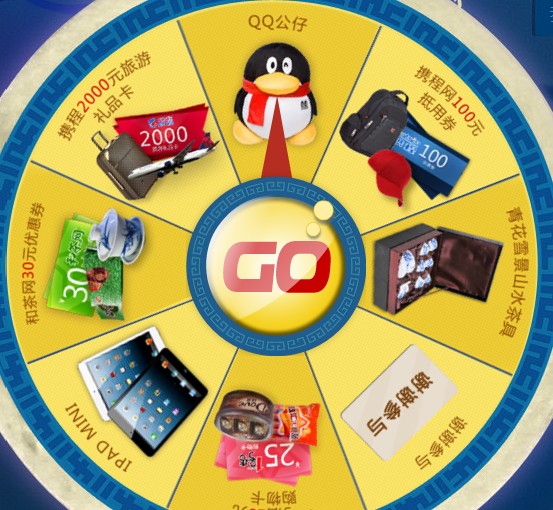 中秋好礼送不停电脑管家伴你行抽奖拿Ipad Mini <font color=#ff0000>2013年9月25日结束</font>
