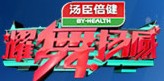 汤臣倍健看全民比舞享全球营养答题拿1000元大奖 <font color=#ff0000>2013年10月20日结束</font>