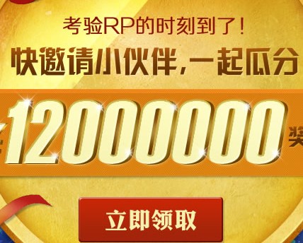 网易邮箱瓜分1200万奖励100%领取10元网易一卡通点卡 <font color=#ff0000>2013年10月15日结束</font>