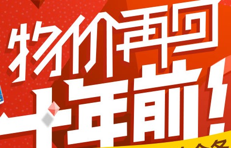 天猫玩游戏得积分 整点抢金条 <font color=#ff0000>2013年11月10日结束</font>