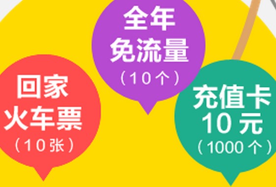 欧朋浏览器求抽找痛快 送全年免流量 1000张手机充值卡 <font color=#ff0000>2014年1月3日结束</font>