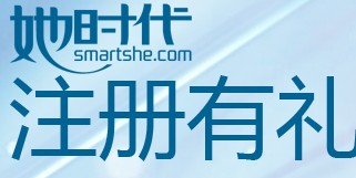 她时代注册有礼丰盛礼品连连送拿雅丽洁私信面膜 <font color=#ff0000>2014年2月28日结束</font>