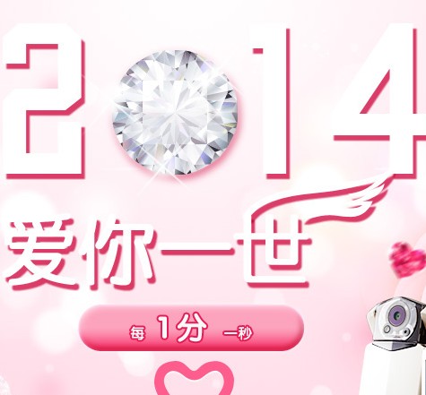 百度钱包2014爱你一世有奖活动送20元现金券 10元话费 <font color=#ff0000>2014年2月19日结束</font>