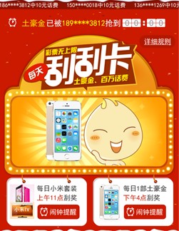 58同城玩刮刮卡赢土豪金拿百万手机话费 <font color=#ff0000>2014年2月28日结束</font>