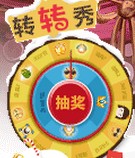 百度达人聚集地活动抽奖拿300元京东卡，充电器 <font color=#ff0000>2014年3月20日结束</font>