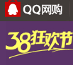 QQ网购活动38狂欢节购物满50百分百送绿钻 <font color=#ff0000>2014年3月8日结束</font>