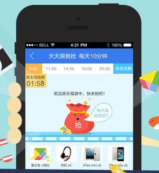 手机一淘每天10分钟天天跟我抢活动送10亿集分宝 <font color=#ff0000>2014年3月31日结束</font>
