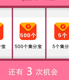 一淘喜欢分享得魔盒，5000万集分宝大放送 <font color=#ff0000>2014年3月27日结束</font>