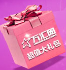 万达集团微视8秒广告创意征集点赞送Ipadmini，600元万达卡 <font color=#ff0000>2014年9月30日结束</font>