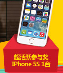 快播3000万奖金微视巡礼活动送Iphone5s，快播小方 <font color=#ff0000>结束时间未知</font>