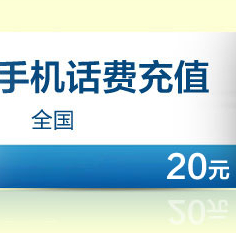 海尔商城注册新会员一起玩彩票送20元话费，海尔数码摄像机 <font color=#ff0000>2014年4月22日结束</font>