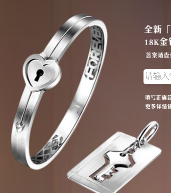 六福珠宝全新love forever爱恒久问答送纯银925吊坠，钥匙扣 <font color=#ff0000>2014年5月15日结束</font>
