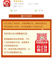 招商银行微信绑定掌上生活送500万元微信现金红包 <font color=#ff0000>2014年4月23日结束</font>