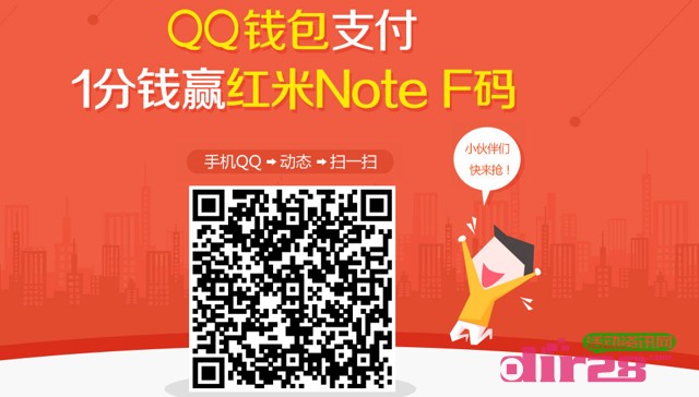 QQ钱包活动支付1分钱超高中奖率赢取Q币，彩金，红米F码