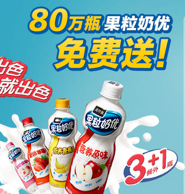 1号店美汁源幸运抽奖活动狂送80万瓶果粒奶优 <font color=#ff0000>2014年5月31日结束</font>