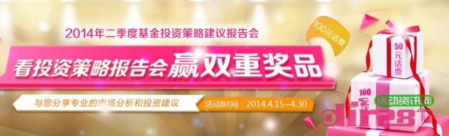 广发基金看视频答题有奖活动送100元手机话费