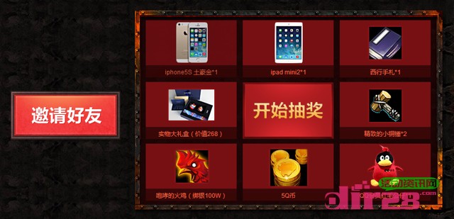 拉好友打怪一起斗战神活动PK抽奖送Q币，Iphone5s