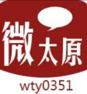 微太原微信有奖分享活动送1-200元手机话费 <font color=#ff0000>2014年5月17日结束</font>