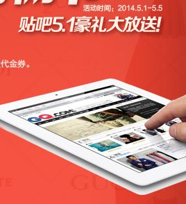 百度唯品会贴吧晒图活动送ipadmini，拍立得 <font color=#ff0000>2014年5月5日结束</font>