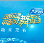 水密码中国好舞蹈微视频上传点赞送Iphone5s，马尔代夫之旅 <font color=#ff0000>2014年7月12日结束</font>