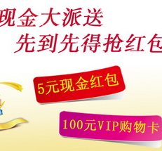 厨之星微信关注分享活动送5元现金，100元购物卡 <font color=#ff0000>2014年5月5日结束</font>