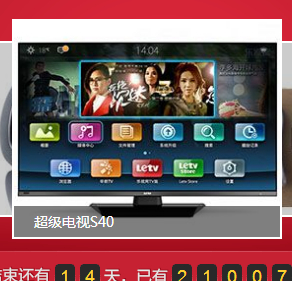 百度乐视TV贴吧关注活动豪送超级电视S40，充电宝 <font color=#ff0000>2014年5月20日结束</font>