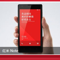 百度UC浏览器贴吧攒印花抽奖活动送迅雷会员，红米Note <font color=#ff0000>2014年5月18日结束</font>