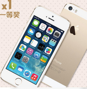 水溶C100微博520数字说爱转发活动送Iphone5s <font color=#ff0000>2014年5月25日结束</font>