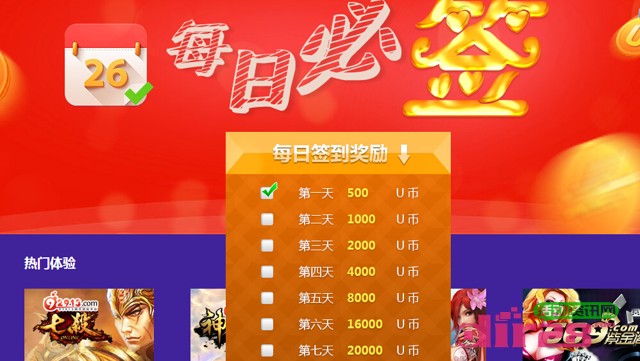 参与星际村每日签到活动7天100%送5元支付宝现金