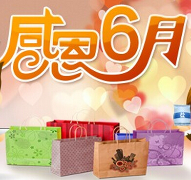 利安社区感恩6月微信集赞活动送压榨菜籽油5L <font color=#ff0000>2014年6月7日结束</font>