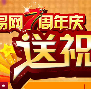 科易网7周年互动送祝福活动抽奖送话费充值卡，小米3 <font color=#ff0000>2014年6月8日结束</font>