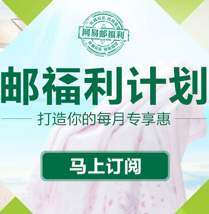 网易邮福利计划易信关注送LifeVC全场购物免单 <font color=#ff0000>2014年6月23日结束</font>