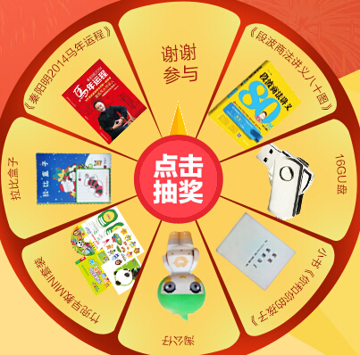 淘宝同学开学大筹生活动抽奖送U盘，淘公仔 <font color=#ff0000>2014年6月5日结束</font>