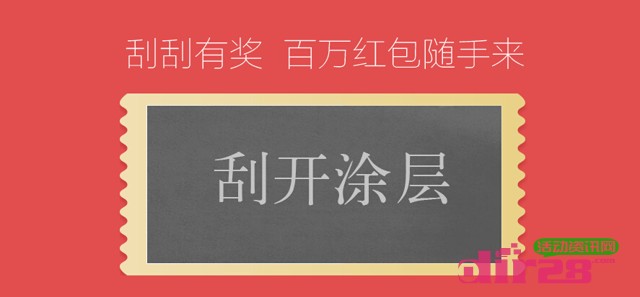 简单百宝箱互动招募刮奖活动送千万Q币，QQ会员