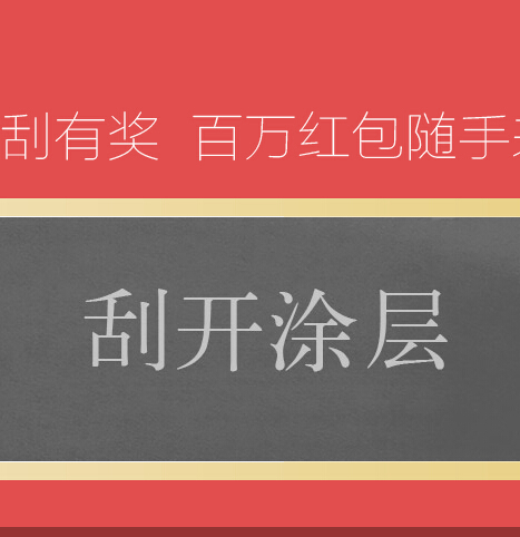 简单百宝箱互动招募刮奖活动送千万Q币，QQ会员 <font color=#ff0000>2014年6月8日结束</font>