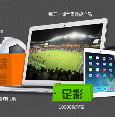 百度卫士快爽世界杯分享活动送快爽BOX，iphone5s <font color=#ff0000>2014年7月12日结束</font>