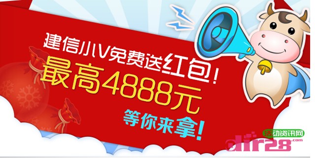 建信小v免费送红包微信关注送4999元现金红包