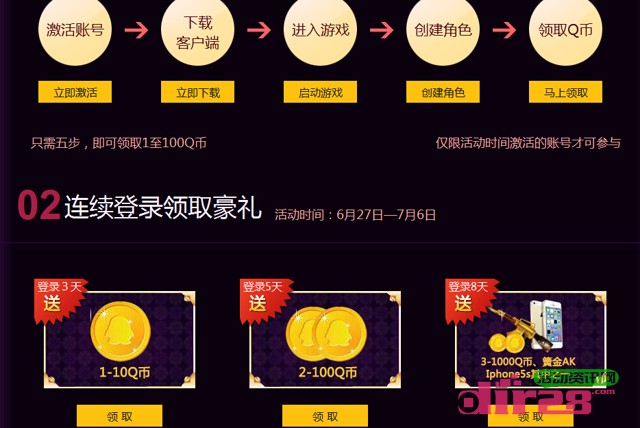 yy魔幻英雄游戏登陆活动100%送1-1000个Q币