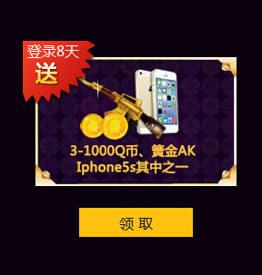 yy魔幻英雄游戏登陆活动100%送1-1000个Q币 <font color=#ff0000>2014年7月6日结束</font>