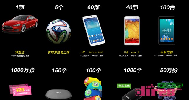 360全中国一起摇奖活动送随身wifi，三星note3等