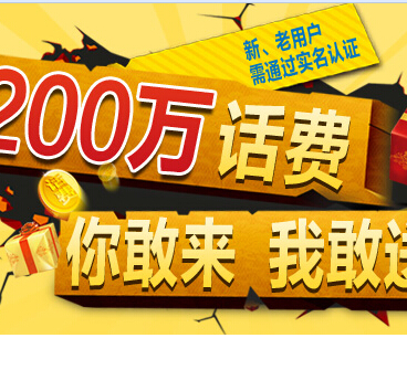 ppmoney7月注册邀请活动100%送10元话费不封顶 <font color=#ff0000>2014年7月14日结束</font>