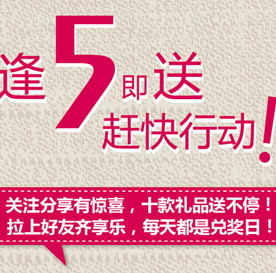 安邦人寿微信关注活动送移动电源，烤面包机 <font color=#ff0000>2014年7月27日结束</font>